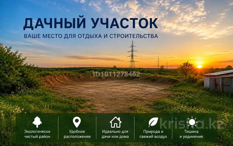 Жер телімі · 8 сотық, СК Строитель 415А — Богословская трасса, напротив Саздинского водохранилища, бағасы: 1.4 млн ₸ в Актобе — фото 9