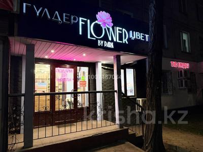 Цветочный магазин · 35 м² за 6 млн 〒 в Алматы, Алмалинский р-н