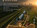 Участок · 1000 соток, Аршалы за ~ 39 млн ₸