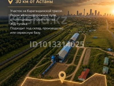 Участок · 1000 соток, Аршалы за ~ 39 млн ₸