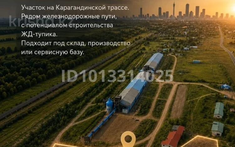 Участок · 1000 соток, Аршалы за ~ 39 млн ₸ — фото 2