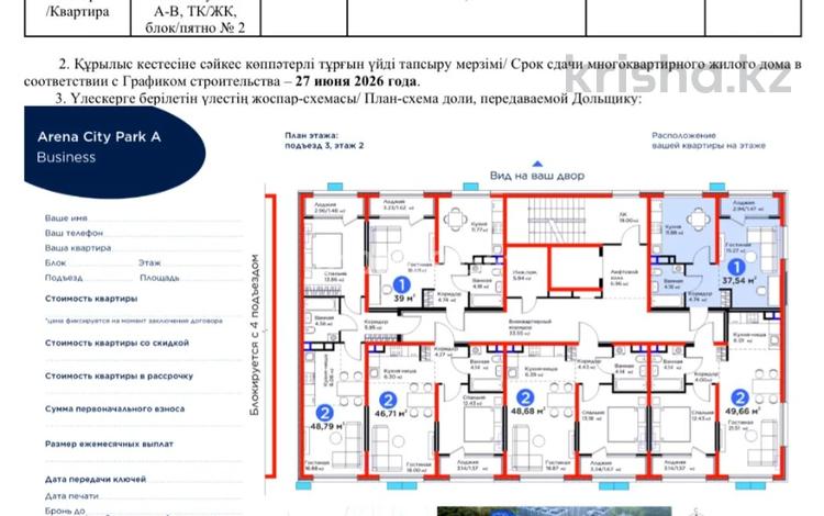 1-бөлмелі пәтер · 38 м² · 2/6 қабат, Бауыржана Момышулы 11/12а, бағасы: 31.5 млн ₸ в Алматы — фото 3