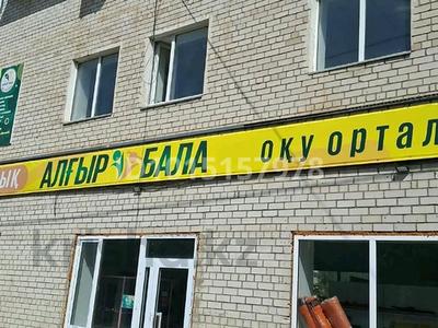 Свободное назначение, офисы, развлечения, кабинеты и рабочие места · 150 м² за 300 000 ₸ в Актобе, мкр Шанхай