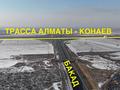 Жер телімі · 680 сотық, Ельтай, бағасы: 1.3 млн 〒