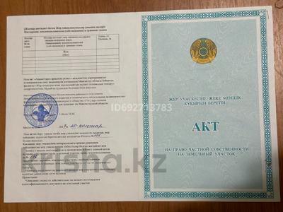 Участок · 12 га, Мангыстауская область, Мунайлинский район, сельский округ Батыр, село Батыр, крестьянское хозяйства "Кызылкум", , участок Nº7/12 299.94 7/12 — Ж/д а/ж за 4 млрд 〒 в Курыке