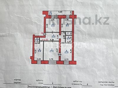 4-бөлмелі пәтер · 79 м² · 4/5 қабат, 4 микрорайон 24, бағасы: 27 млн ₸ в Риддере