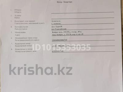 2-комнатная квартира · 72.5 м² · 2/9 этаж, мкр Кайрат 153/30 за 36 млн ₸ в Алматы, Турксибский р-н