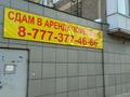 Магазины и бутики • 228 м² за 78 млн 〒 в Павлодаре — фото 17