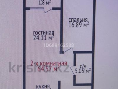 2-комнатная квартира, 66.37 м², 14/16 этаж, Темирбаева 50 за 24.5 млн 〒 в Костанае