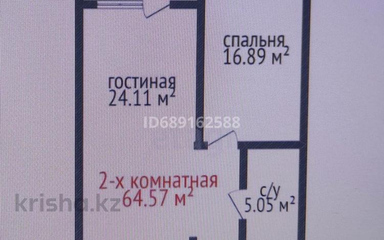 2-комнатная квартира, 66.37 м², 14/16 этаж, Темирбаева 50 за 24 млн 〒 в Костанае — фото 4