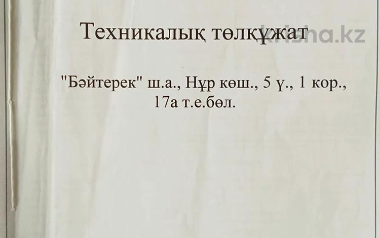 Офисы • 124.9 м² за 45 млн 〒 в Уральске, мкр Кунаева — фото 2