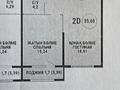 2-комнатная квартира · 55 м² · 6/9 этаж, Каныша Сатпаева 90а/1 за 54 млн ₸ в Алматы, Бостандыкский р-н — фото 2
