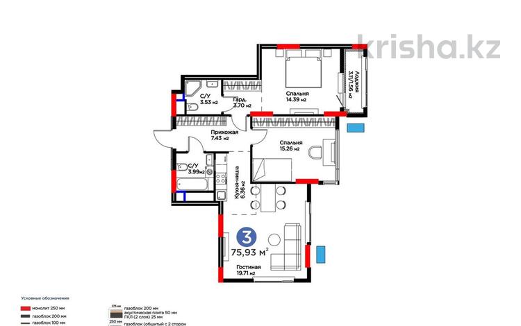 3-комнатная квартира · 76 м² · 8/14 этаж, Турар Рыскулов 18/7 за 55 млн ₸ в Астане, Есильский р-н — фото 3