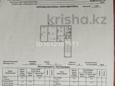 3-бөлмелі пәтер · 56.4 м² · 5/5 қабат, Владимирский 18, бағасы: 23.5 млн ₸ в Атырау, мкр Авангард-2