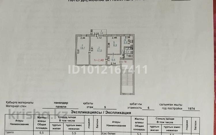 3-бөлмелі пәтер · 56.4 м² · 5/5 қабат, Владимирский 18, бағасы: 23.5 млн ₸ в Атырау, мкр Авангард-2 — фото 2