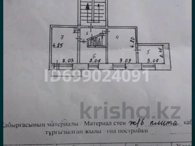 3-комнатная квартира · 54 м² · 5/5 этаж, Кайрбекова за 14 млн 〒 в Аркалыке