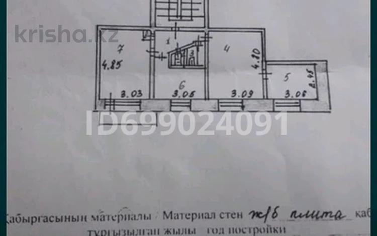 3-комнатная квартира · 54 м² · 5/5 этаж, Кайрбекова за 14 млн ₸ в Аркалыке — фото 3