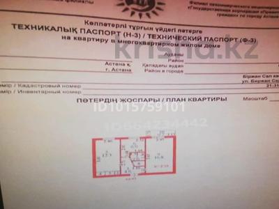 2-бөлмелі пәтер · 45 м² · 3/5 қабат, Биржан сал 6, бағасы: 20 млн ₸ в Астане, Сарыарка р-н