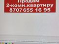 2-бөлмелі пәтер · 45 м² · 2/2 қабат, Жомартбаева 15 — Восточный 7-линия, бағасы: 7 млн ₸ в Семее — фото 14