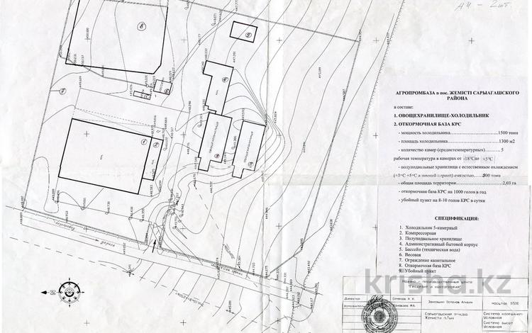 Еркін · 20000 м², бағасы: 210 млн ₸ в Жемисти — фото 5