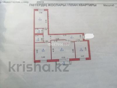 3-комнатная квартира, 80 м², 5/5 этаж, Ш. Кудайберди ұлы 22 за 33 млн 〒 в Астане, Алматы р-н