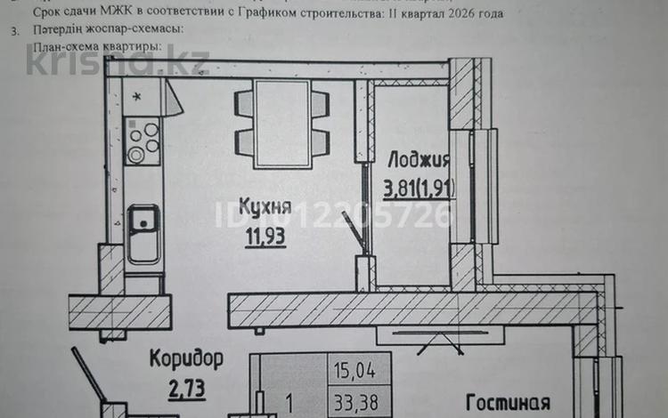 1-комнатная квартира · 35 м² · 9/9 этаж, Айтматова 21 за 18 млн ₸ в Астане, Нура р-н — фото 2