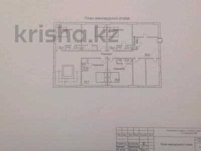 Свободное назначение · 130 м² за 85 млн ₸ в Алматы, Турксибский р-н