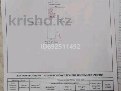 Участок 4.5 соток, Бөкенбей 42/1 — Бөкенбей за 7.5 млн 〒 в Зачаганске