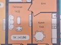 1-комнатная квартира · 41.9 м² · 3/5 этаж, Шоссе коргалшын 86 за 11 млн ₸ в Астане — фото 2