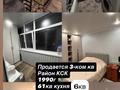 3-комнатная квартира · 61 м² · 6/6 этаж, 4-й микрорайон 4 за 21 млн ₸ в Костанае — фото 10
