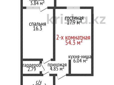 2-комнатная квартира · 54.3 м² · 17/19 этаж, Толстого 32 за ~ 28.2 млн ₸ в Костанае