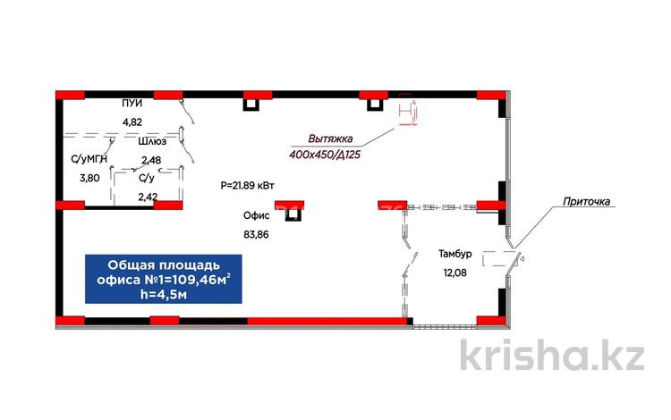 Еркін, кеңселер, дүкендер мен бутиктер, сұлулық салондары, медорталықтар мен дәріханалар, білім орталықтары, ойын-сауық · 110 м², бағасы: 150 млн 〒 в Астане, Нура р-н — фото 2