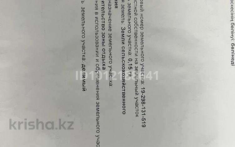 Участок · 15 соток, 113 квартал 519 — 519 за 10 млн ₸ в  — фото 2