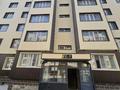 2-комнатная квартира · 60 м² · 2/9 этаж, Калауыр акима 2в за 23.7 млн ₸ в Таразе