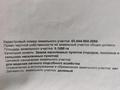 Участок · 10 соток, Южная 35 — 20 метров от трассы в сторону Талгара за 15.5 млн ₸ в Байтереке (Новоалексеевке) — фото 5