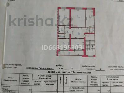 4-комнатная квартира · 80 м² · 2/6 этаж, Ломова 181/4 за 26 млн 〒 в Павлодаре