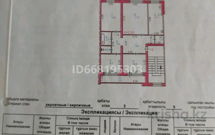 4-комнатная квартира, 81 м², 2/6 этаж, Ломова 181/4 за 26 млн 〒 в Павлодаре — фото 10