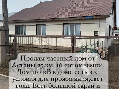 Үйдің бір бөлігі · 3 бөлме · 110 м² · 16 жүзд., Ыбырай алтынсарина 5/2, бағасы: 23 млн ₸ в Астане, Сарыарка р-н
