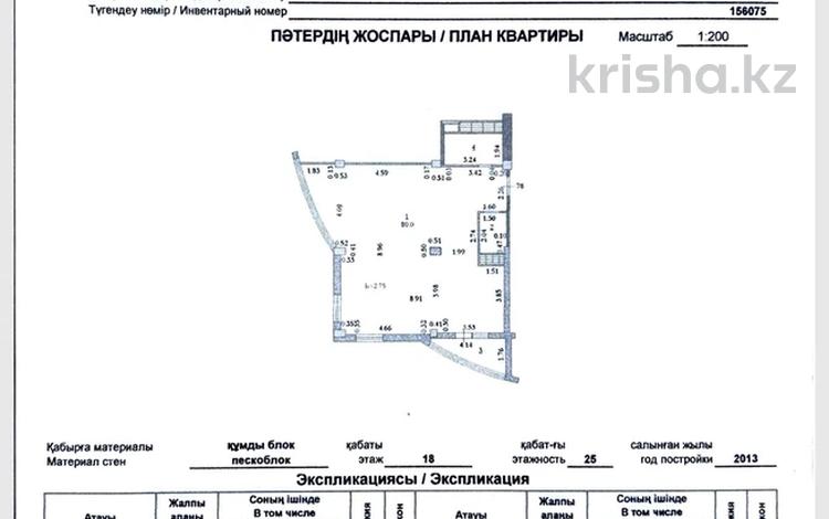 3-комнатная квартира · 92 м² · 18/25 этаж, мкр 11 за 16 млн ₸ в Актобе — фото 2