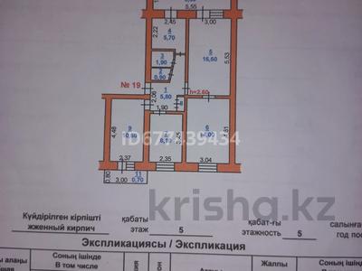 4-комнатная квартира, 70 м², 5/5 этаж, Сулейменова 26 за 25 млн 〒 в Таразе