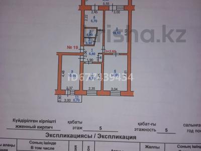 4-комнатная квартира · 70 м² · 5/5 этаж, Сулейменова 26 за 25 млн ₸ в Таразе