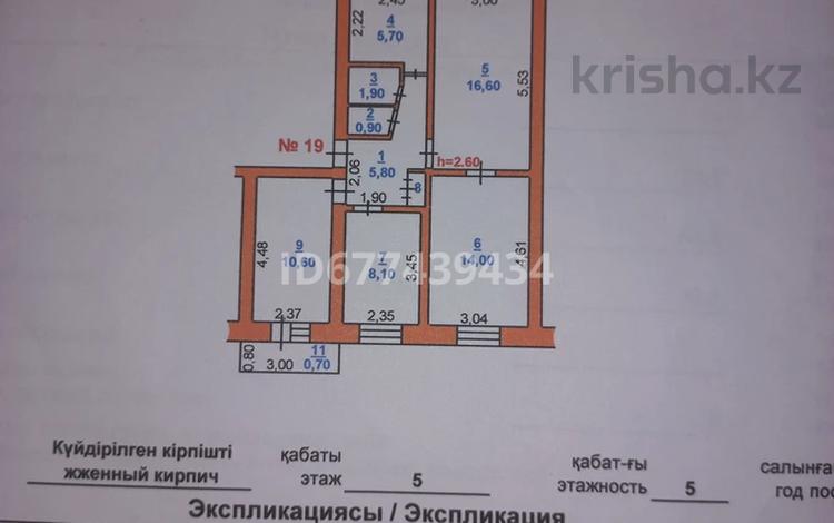 4-комнатная квартира, 70 м², 5/5 этаж, Сулейменова 26 за 25 млн 〒 в Таразе — фото 2