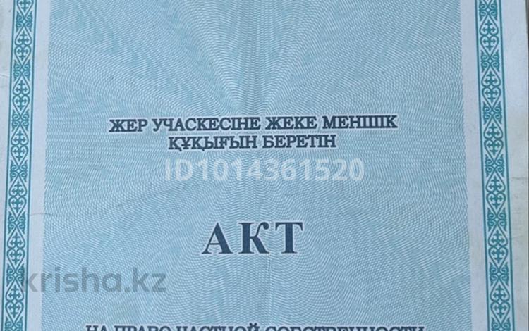 Участок · 6 соток, Грушевая 24 — Вдоль трассы за 1 млн ₸ в Кокшетау — фото 2
