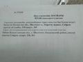 Участок · 32 сотки, ЖМ Сайрам за 39.5 млн 〒 в Шымкенте, Каратауский р-н — фото 2
