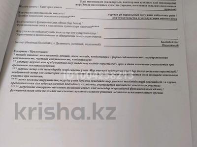 Участок · 5 соток, Т.Калмуханов 34 за 10 млн 〒 в Балыкшы