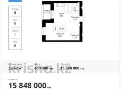 1-бөлмелі пәтер · 39.62 м² · 6/9 қабат, А83 участок 11 — Воздал Нурлы Жол, бағасы: 14 млн ₸ в Астане, Алматы р-н