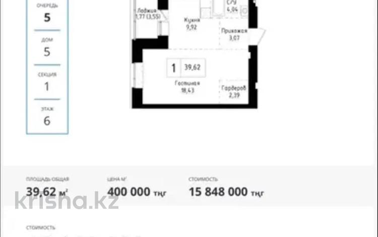 1-бөлмелі пәтер · 39.62 м² · 6/9 қабат, А83 участок 11 — Воздал Нурлы Жол, бағасы: 14 млн ₸ в Астане, Алматы р-н — фото 2