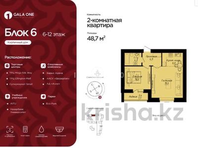 2-бөлмелі пәтер · 48.7 м² · 7/12 қабат, Пересечение ул Казыбек Би и Е75,Е77 (рядом с пересечением улиц Туран и Улы дала) 40, бағасы: 29 млн ₸ в Астане, Нура р-н