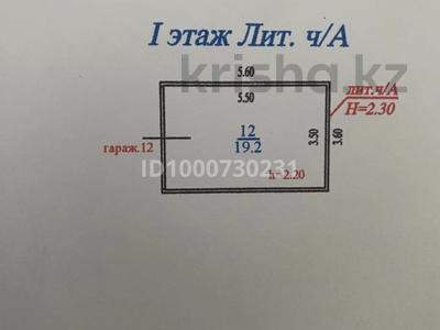 Гараж · 20 м² · мкр Самал-3, Достык 123/12 — Ресторан у Афанасича за 8 млн 〒 в Алматы, Медеуский р-н
