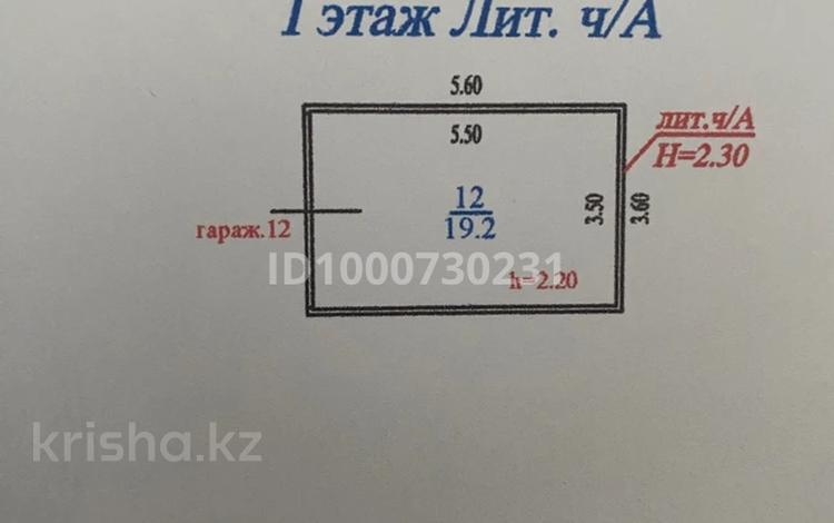 Гараж · 20 м² · мкр Самал-3, Достык 123/12 — Ресторан у Афанасича за 8 млн 〒 в Алматы, Медеуский р-н — фото 2